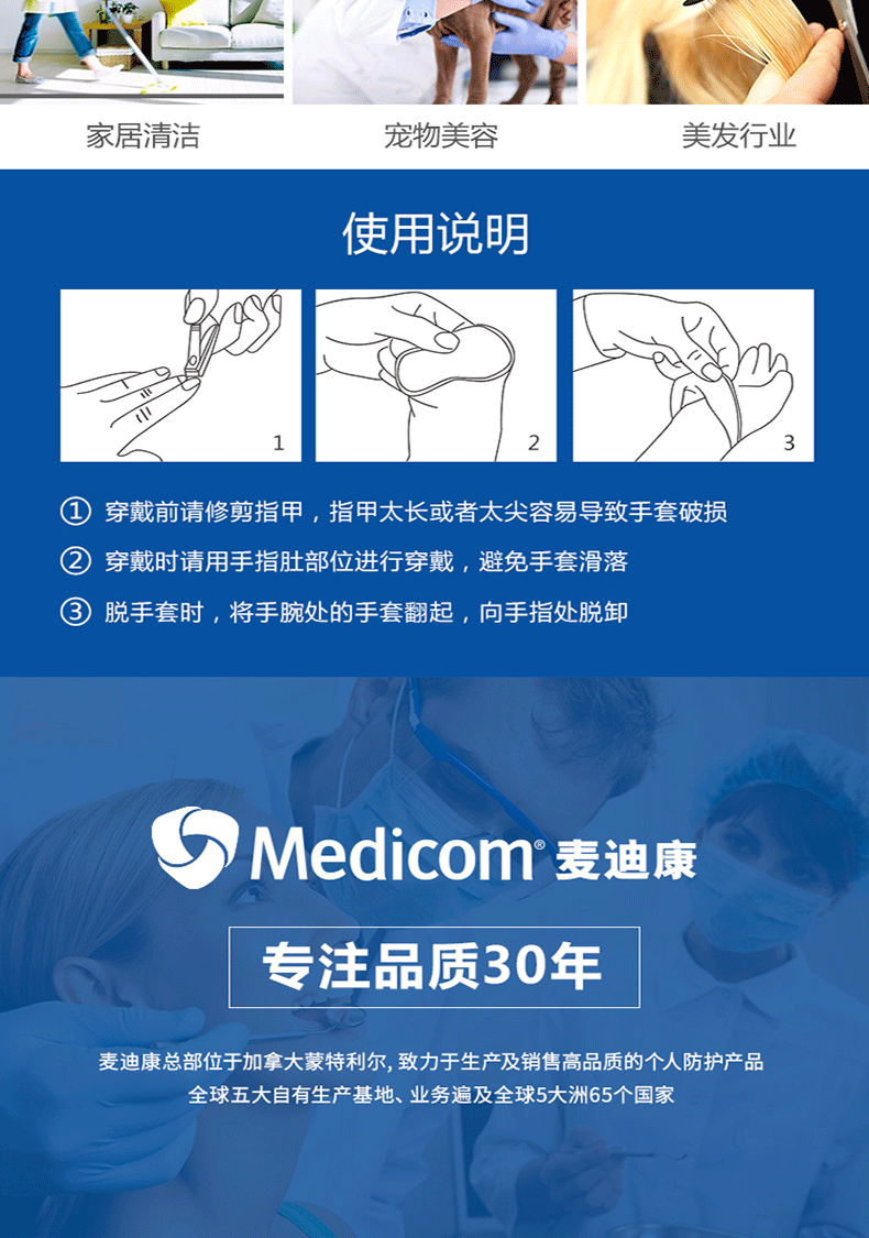 麥迪康1191D一次性丁腈檢查手套圖片6