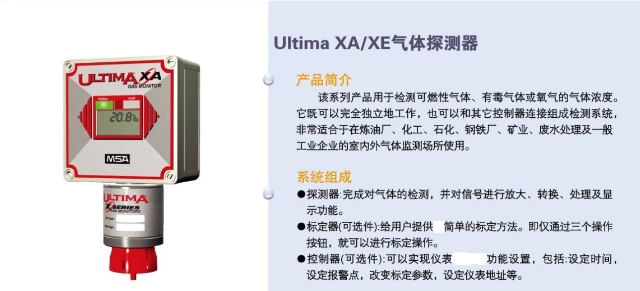 梅思安ULTIMA XIR紅外二氧化碳?xì)怏w探測器圖片2