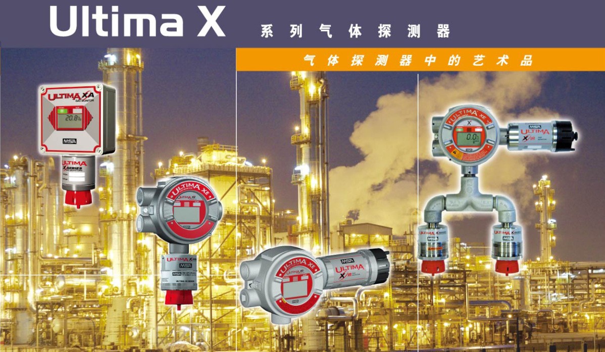 梅思安ULTIMA XIR紅外二氧化碳?xì)怏w探測器圖片1