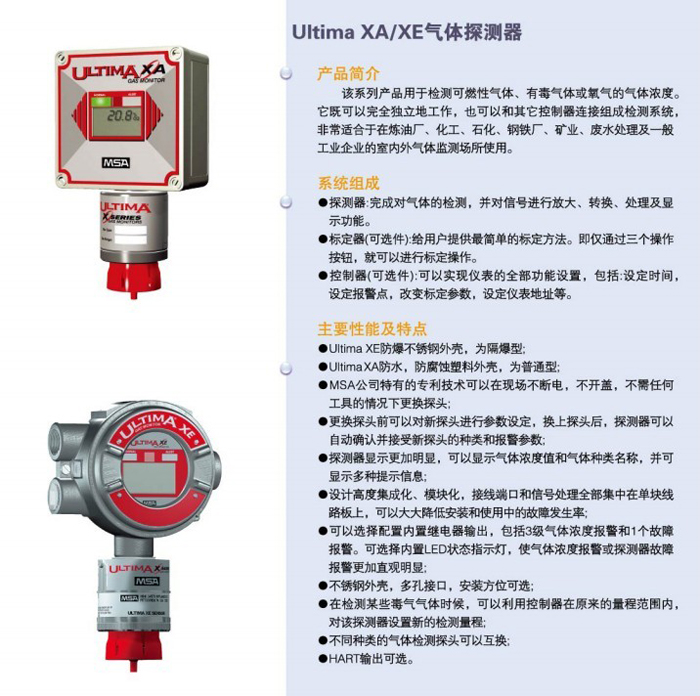 梅思安Ultima XA一氧化氮?dú)怏w探測器圖片