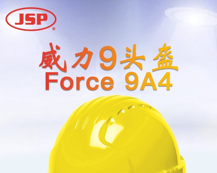 潔適比01-9022Force 9A4威力9安全帽圖1