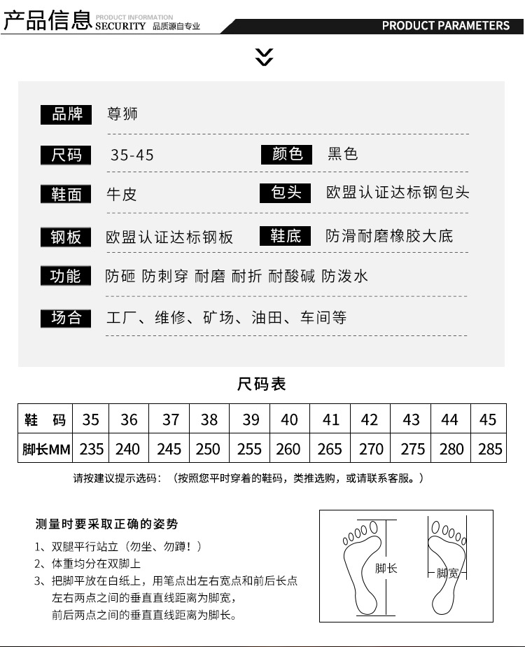 尊獅透氣防砸防刺穿安全鞋圖片3