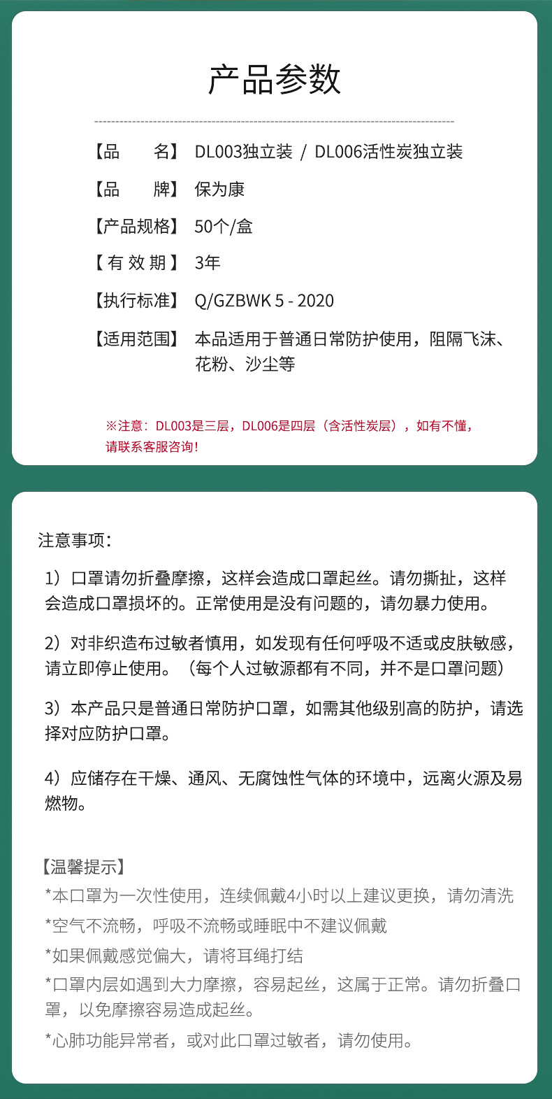 保為康DL003防塵口罩圖片7