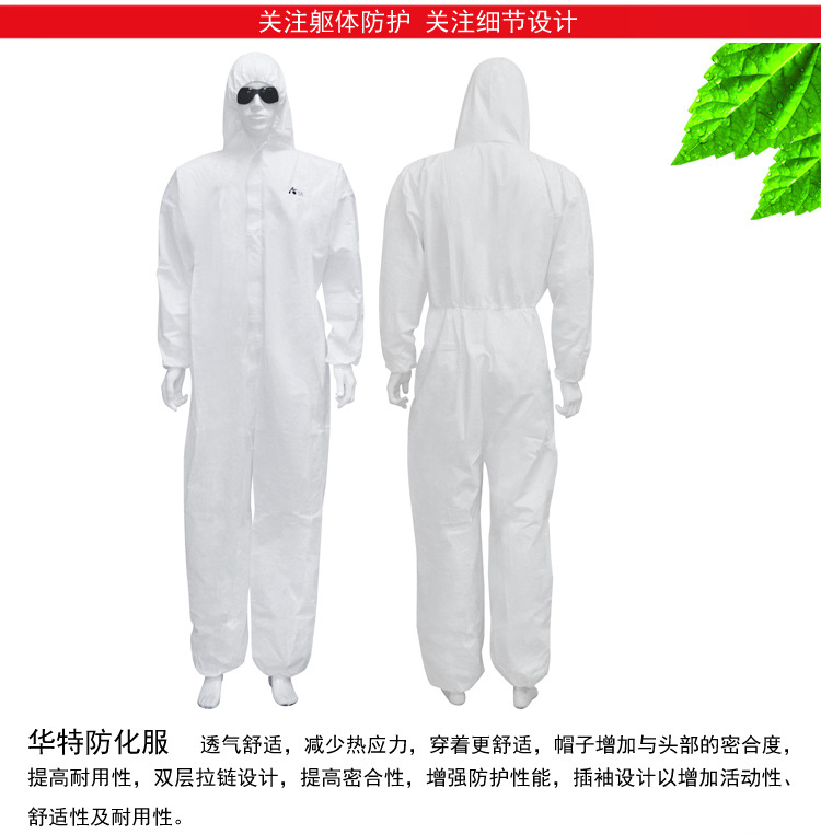 華特4801一次性防化服圖片6