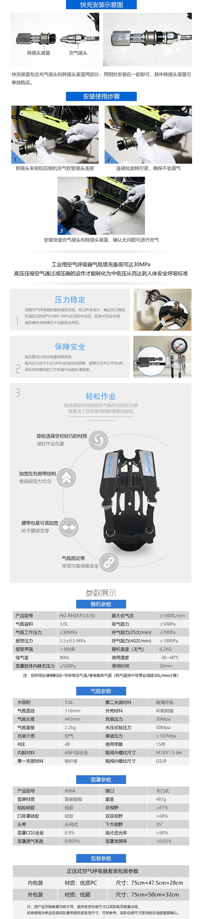 海固RHZKF3/30（快充款） 正壓快充式空氣呼吸器 快速充氣 碳纖維呼吸器圖片4