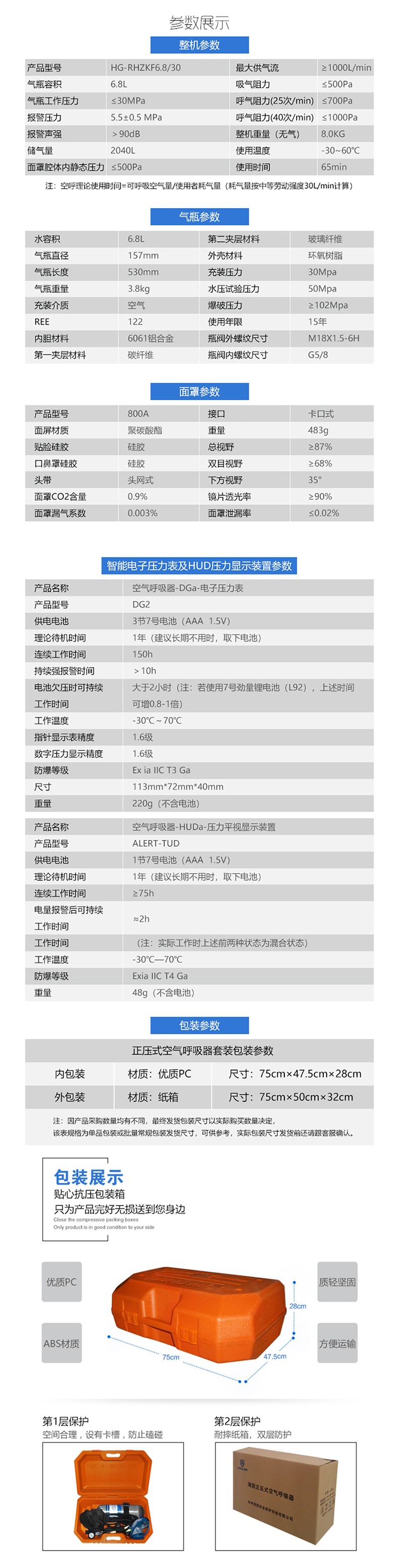 海固RHZKF6.8/30 正壓式空氣呼吸器 抬頭顯示+快充功能 碳纖維呼吸器圖片3