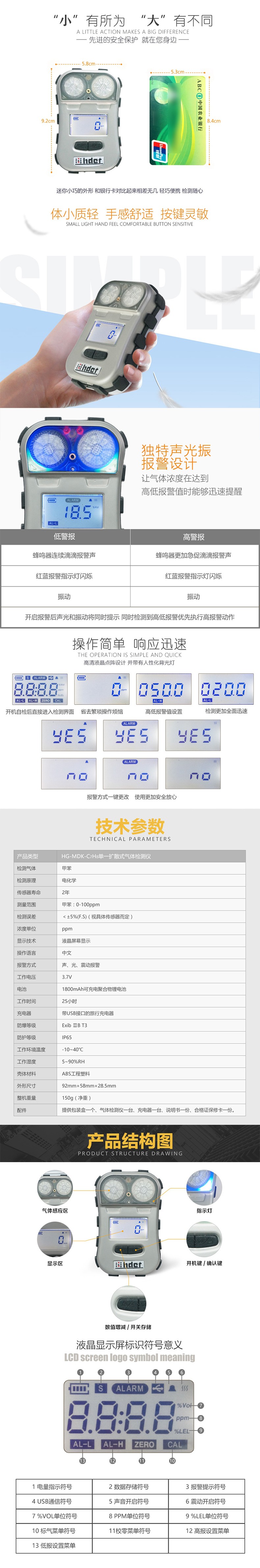 海固HG-MDK-C7H8迷你擴(kuò)散式甲苯氣體檢測儀圖片