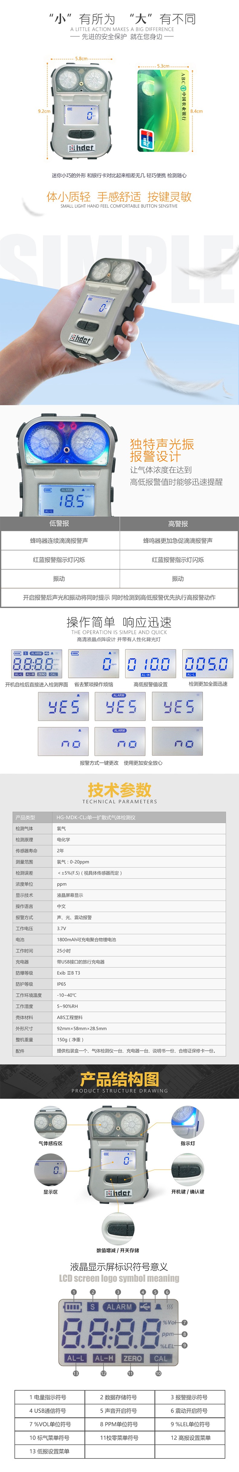 海固HG-MDK-CL2迷你擴散式氯氣氣體檢測儀圖片