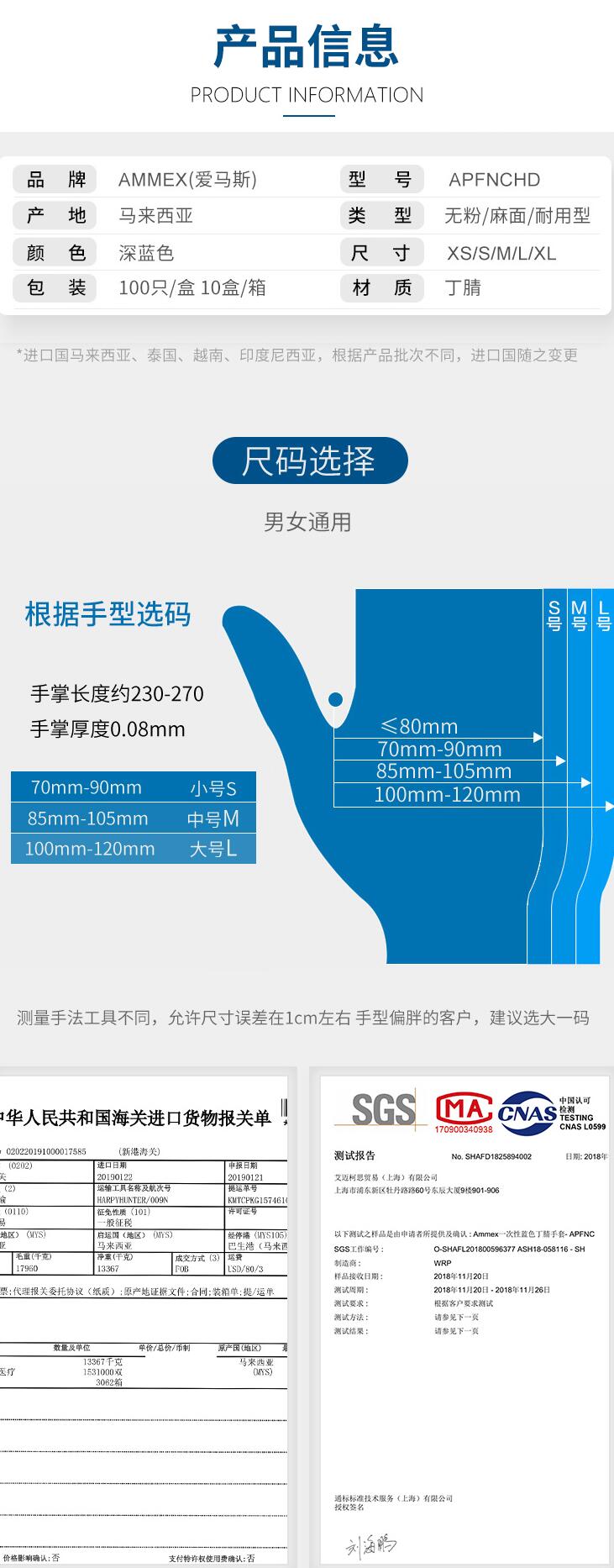 愛馬斯APFNCHD40100一次性藍色丁腈手套圖片2