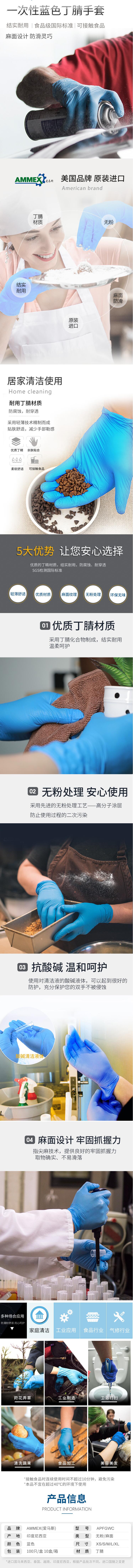 愛馬斯APFGWC42100藍色一次性丁腈手套圖片1