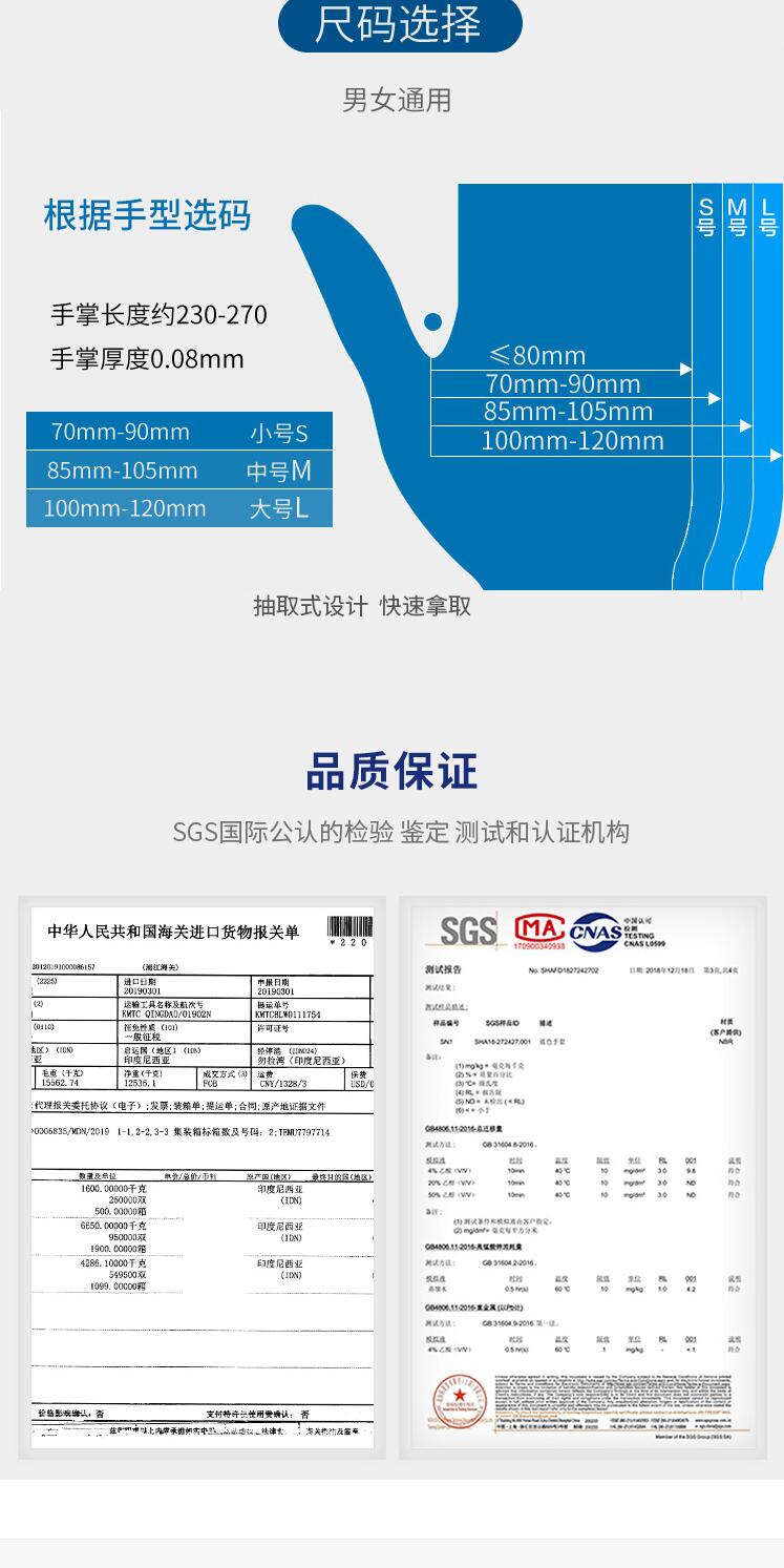 愛馬斯APFGWC42100藍色一次性丁腈手套圖片2