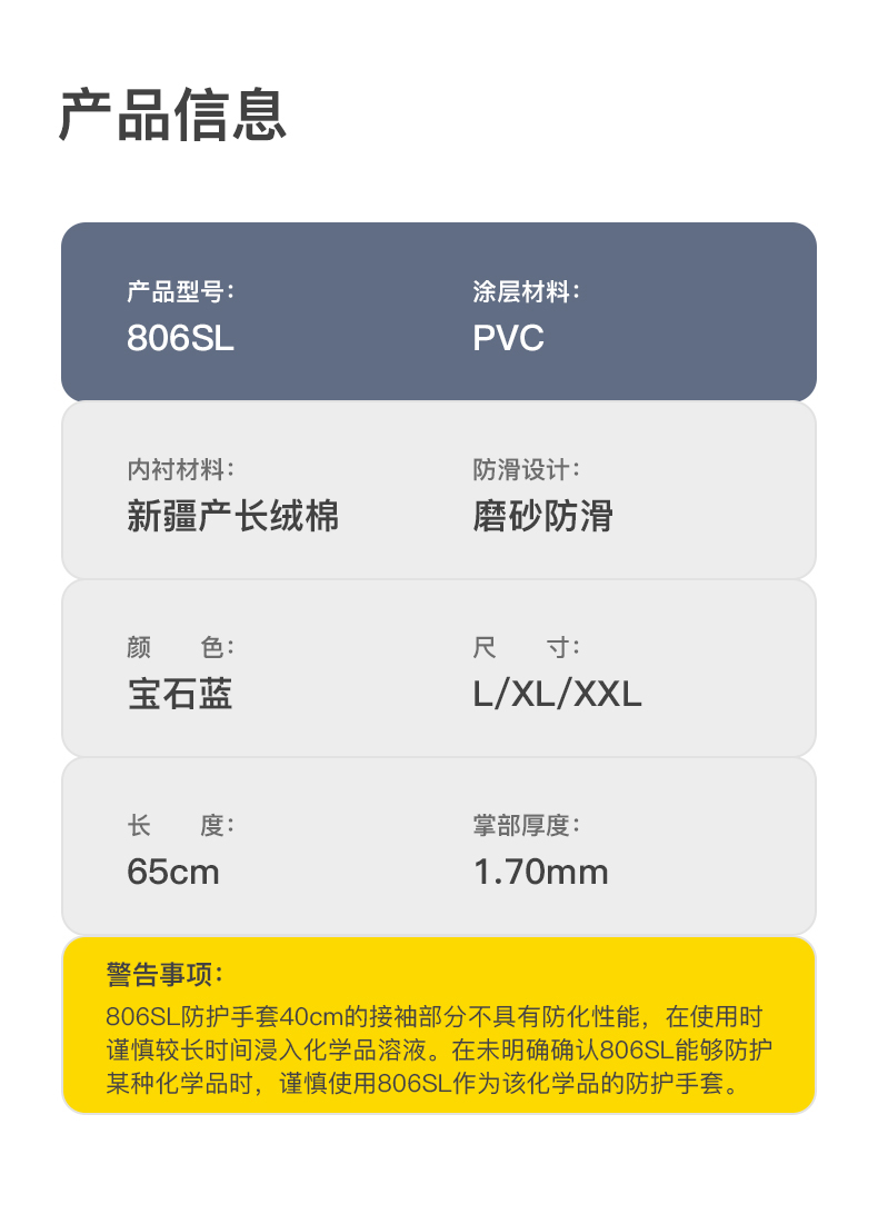 LANON蘭浪806SL接袖加長耐酸堿PVC手套圖片3