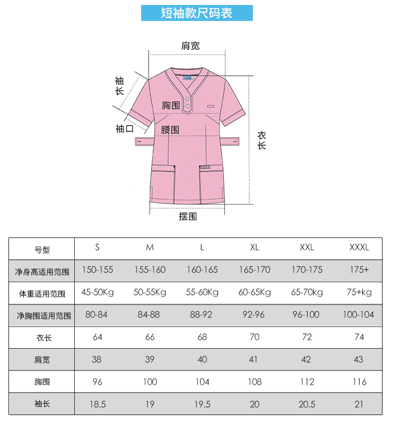 樂倍康NA129短袖護(hù)士服圖片4