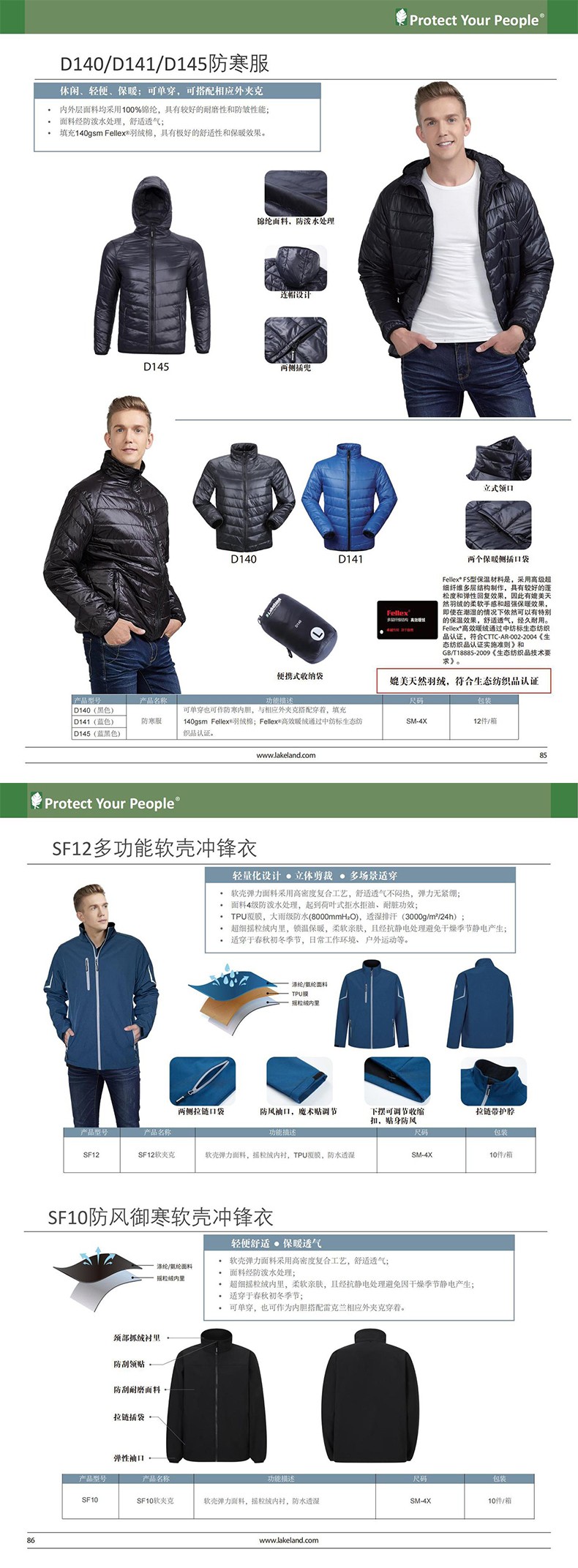 雷克蘭SF10搖粒絨內(nèi)襯防寒服圖片2