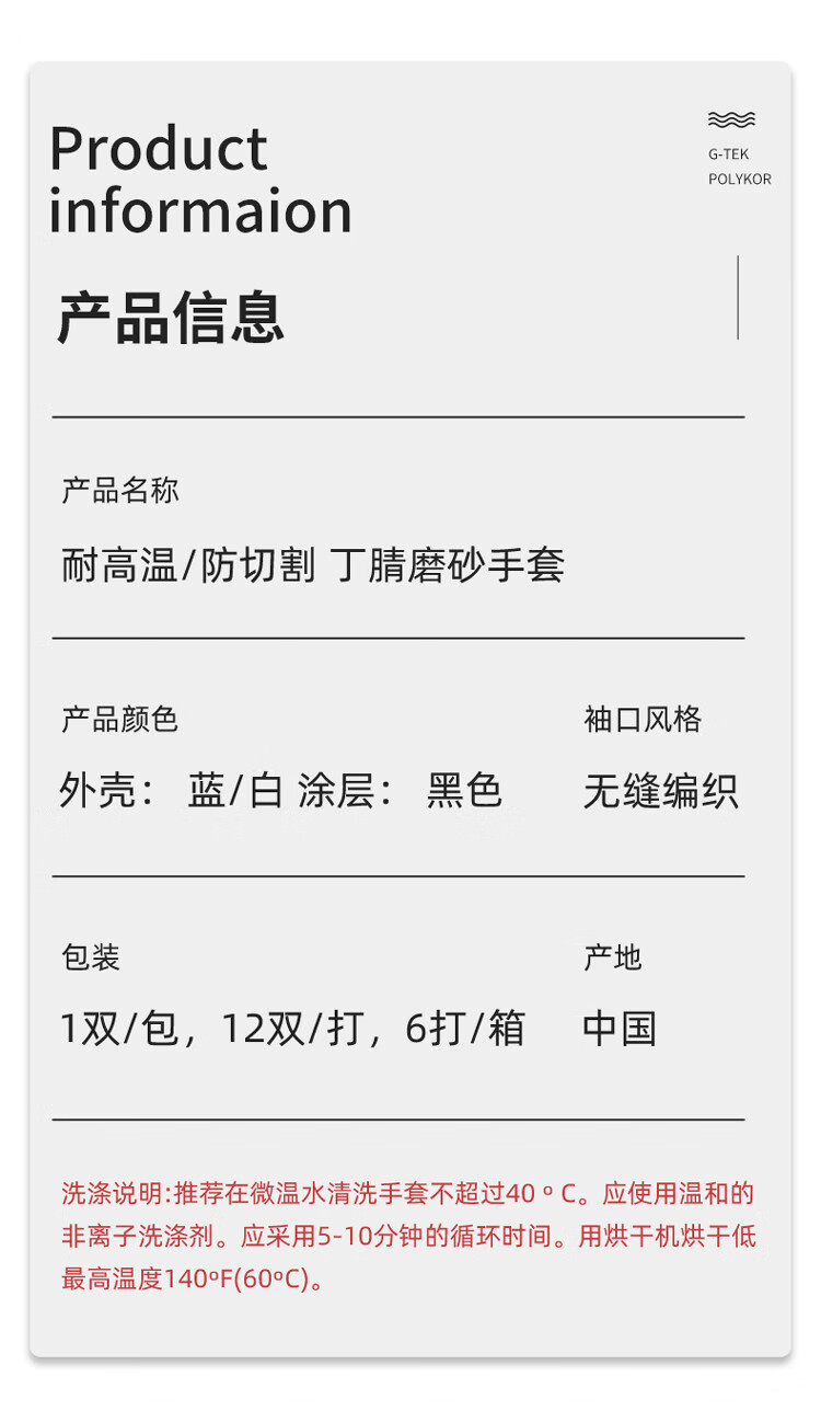 PIP 16-377黑色防靜電防切割手套圖片10