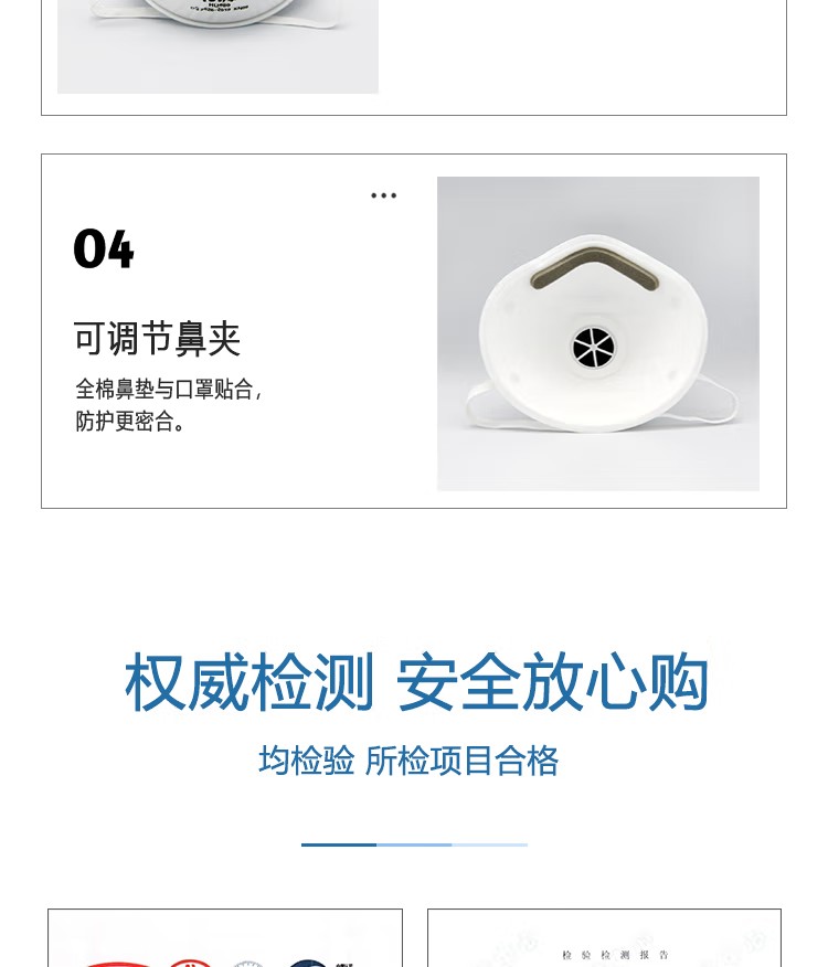 呼享HU980V KN95頭戴式杯型帶閥防塵口罩6