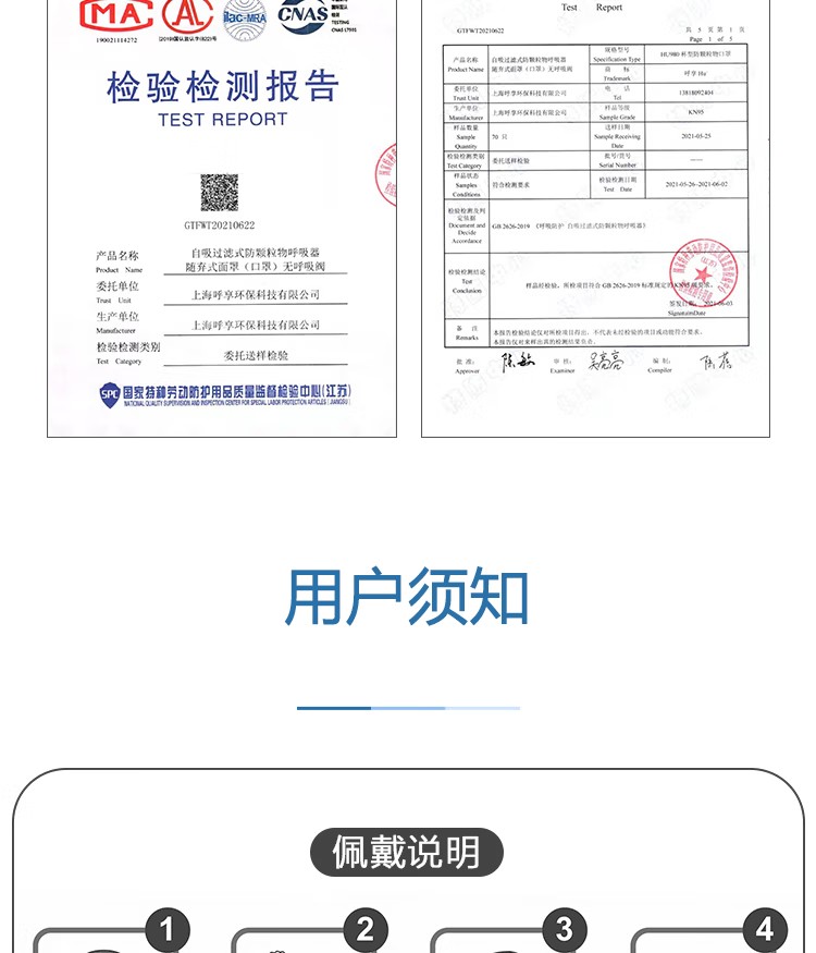 呼享HU980V KN95頭戴式杯型帶閥防塵口罩7