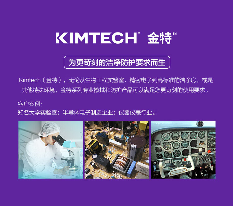 金佰利47684 Kimtech金特A6透氣白色連體潔凈服XL圖片7