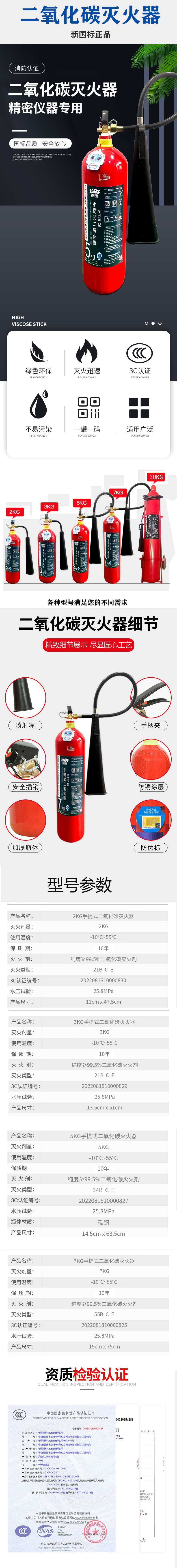 MT/5型手提二氧化碳滅火器5kg1