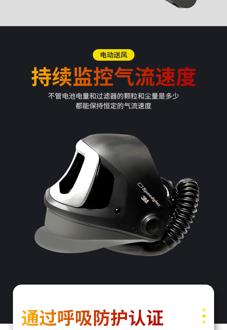 3M Adflo 9100FX電動送風(fēng)自動變光電焊面罩圖片5