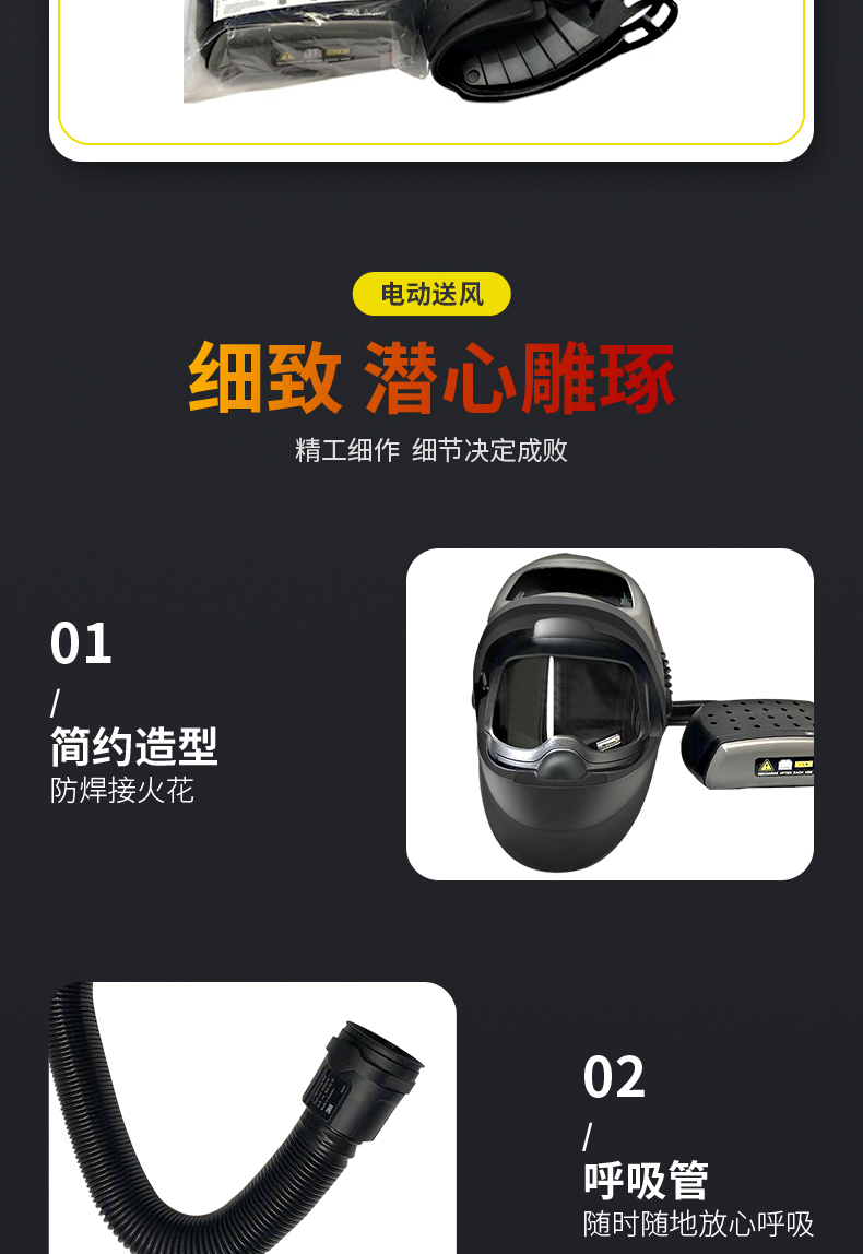 3M Adflo 9100FX電動送風(fēng)自動變光電焊面罩圖片7