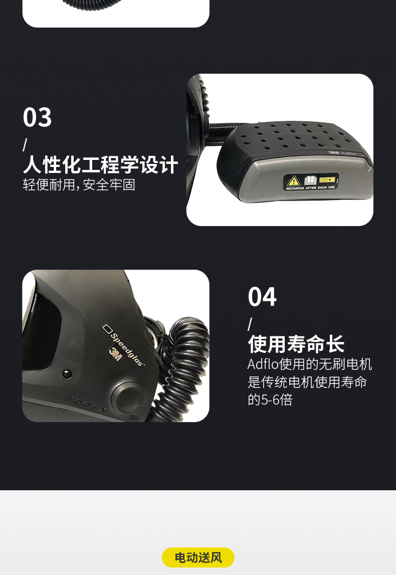 3M Adflo 9100FX電動送風(fēng)自動變光電焊面罩圖片8