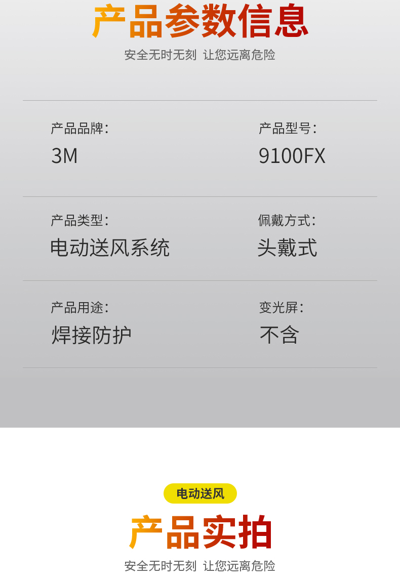 3M Adflo 9100FX電動送風(fēng)自動變光電焊面罩圖片9