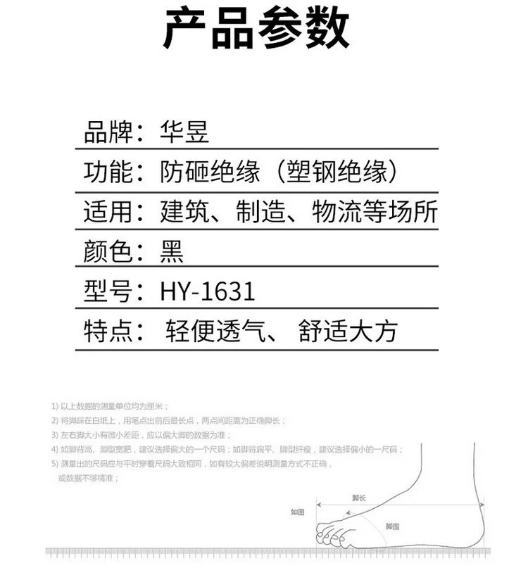 華昱HY1631灰色低幫透氣防砸安全鞋圖片2