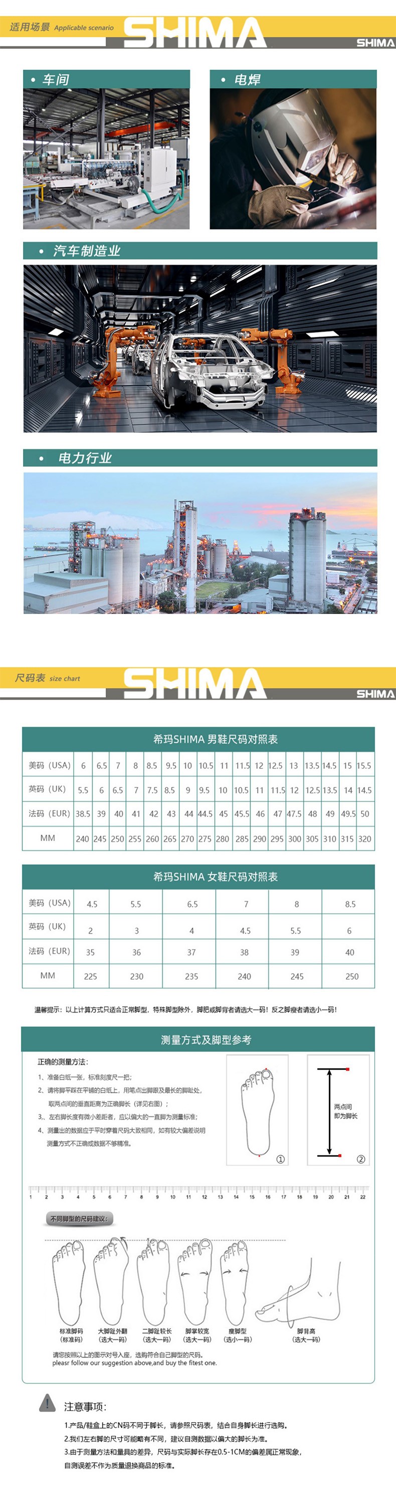 SHIMA?，?6021防砸耐油耐磨耐穿勞保鞋圖片9