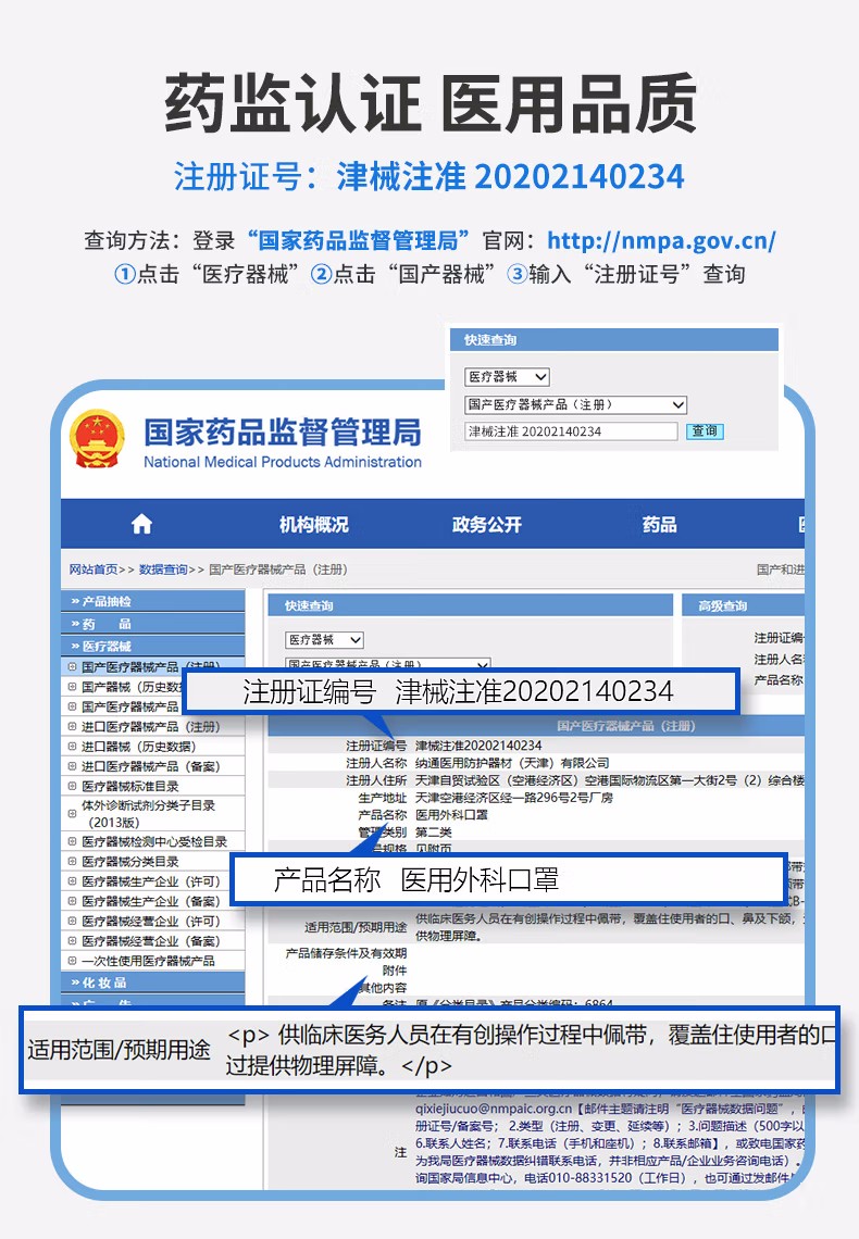 納通一次性醫(yī)用外科口罩圖片10