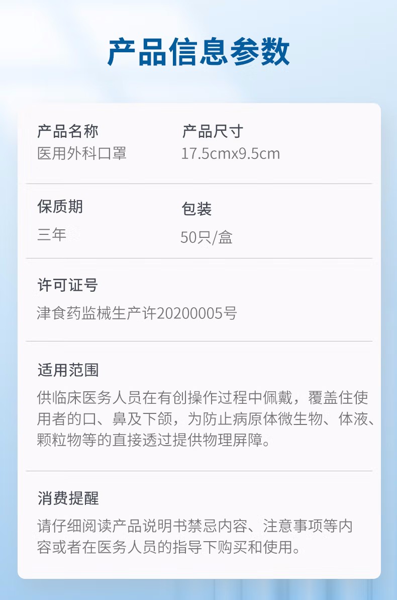納通一次性醫(yī)用外科口罩圖片14