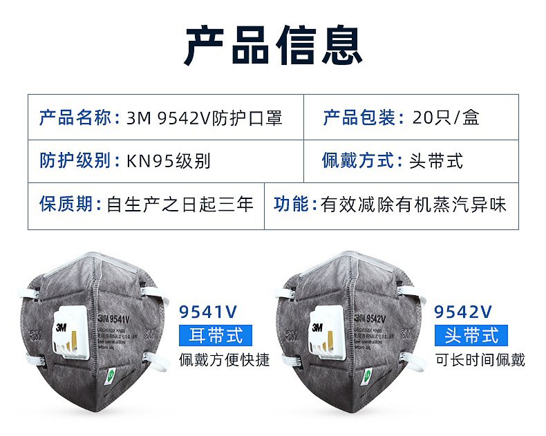 3M9542V活性炭KN95防毒口罩專業(yè)級(jí)呼吸防護(hù)口罩