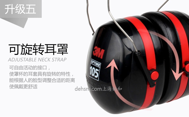 3M H10A頭戴式防噪音耳罩可旋轉(zhuǎn)耳罩