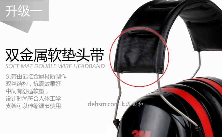 3M H10A頭戴式防噪音耳罩雙金屬軟墊頭帶